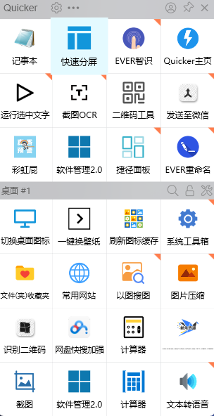 Windows电脑必装的4款高效软件,能大大提升工作效率!