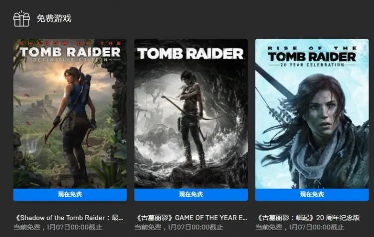 Epic免费领取3A游戏大作了！