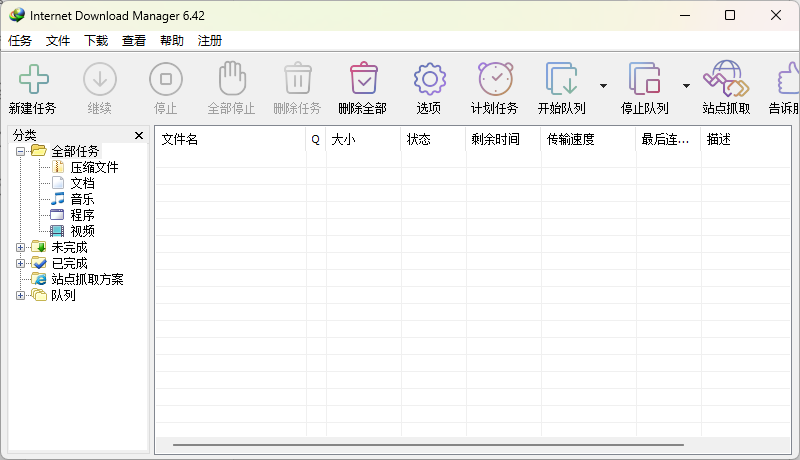 专业下载工具IDM，究竟强在哪里？用上IDM，体验飞一般的感觉！-秋水资源